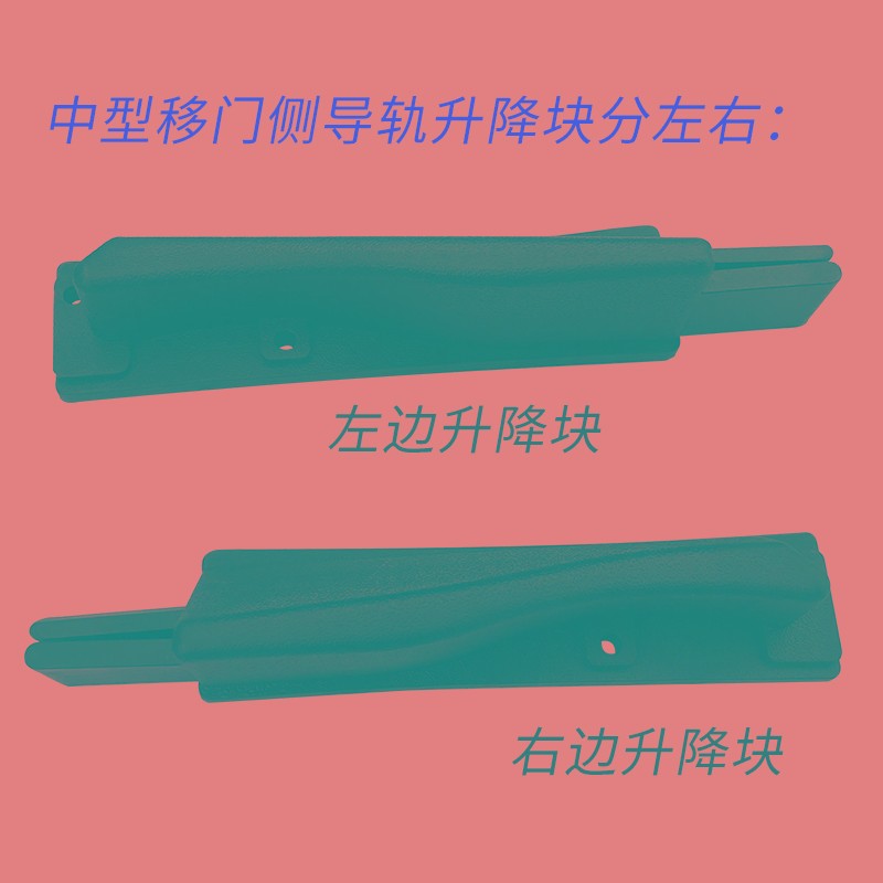 冷库门中型上导轨升降块平移门轨道下沉条冷库门电动滑轨轨道配件