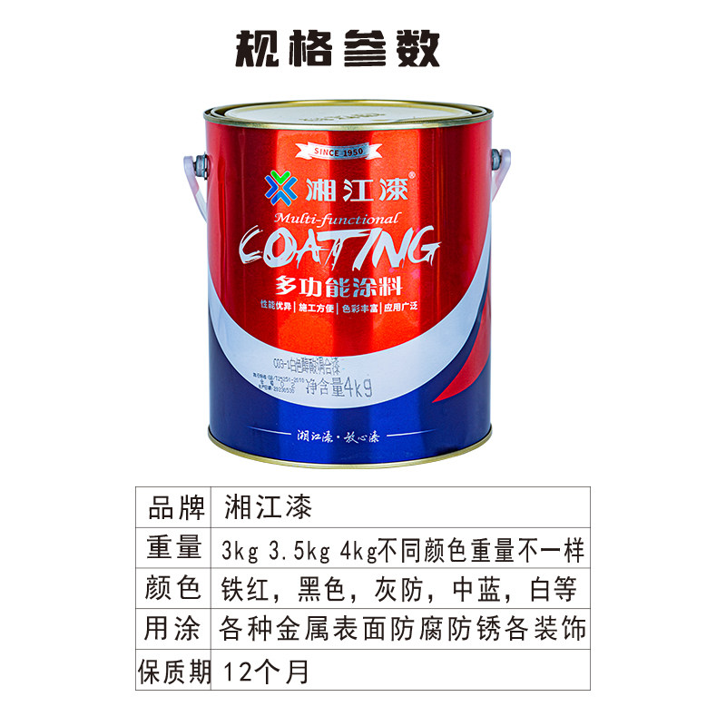 湘江漆铁艺栏杆铁门铁窗板房车箱等各种金属防腐防锈漆酚醛醇酸漆