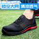 透气防臭轻便钢包头防砸防刺穿女超轻软底安全工作鞋 劳保鞋 男夏季