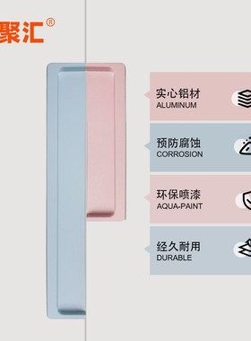 粉色内嵌拉手古铜金抽屉衣柜柜门拉手隐形嵌入式开槽把手拉手蓝色