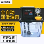 全自动机床润滑油泵电动加油泵数控车床注油器220V电磁活塞润滑泵