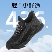 透气防臭轻便老保钢板工地安全工作 钢头防砸防刺穿夏季 劳保鞋 男款