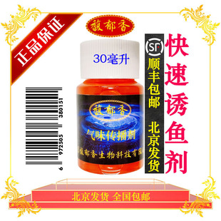 气味传播剂多巴盐鱼安素金版圆梦实锤小药穿云鲫多青环修罗剑小药