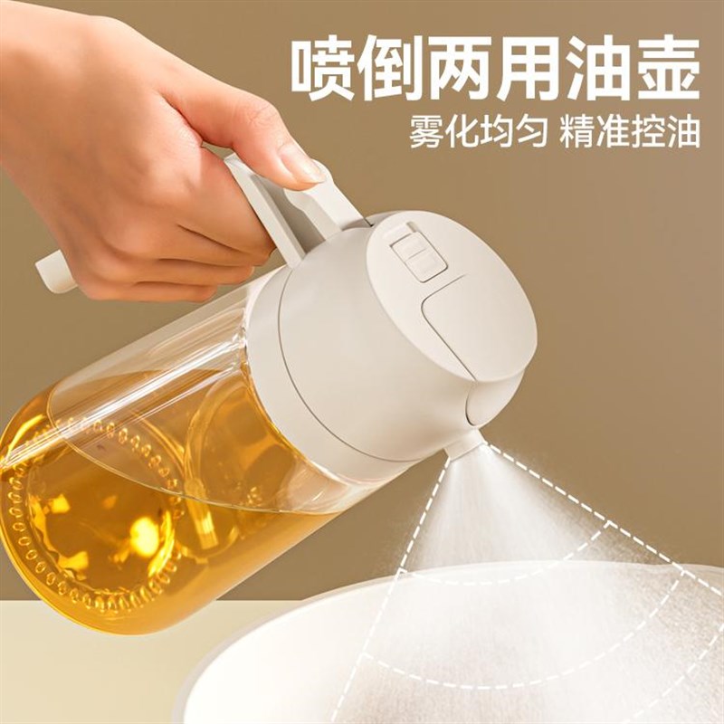 瓷之舞两用油壶防漏油罐喷油壶家用玻璃酱油醋调料瓶雾化喷壶油瓶