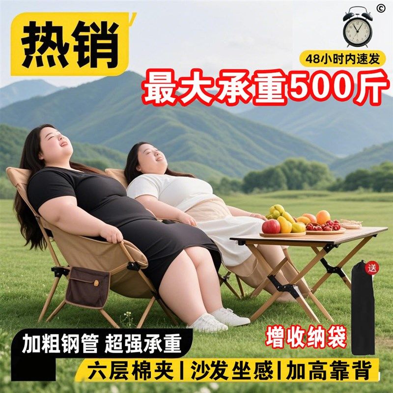 躺椅承重500斤加粗款户外折叠椅加厚午休露营便携月亮椅大承重300