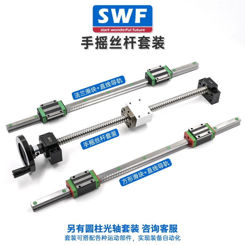 手摇滚珠丝杆手摇套件升降丝杠套装1605手动2005螺母2510手摇螺杆