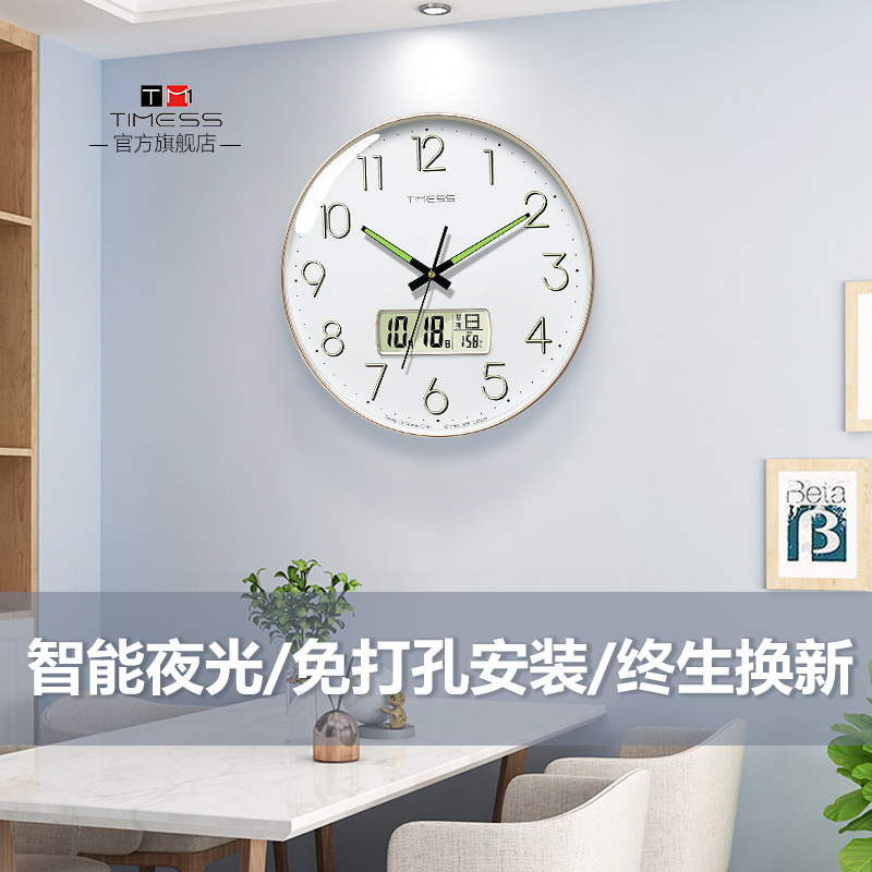 TIMESS夜光钟表挂钟客厅家用时尚创意静音挂墙简约轻奢免打孔时钟