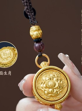 纯黄铜聚宝盆十二生肖钥匙扣挂件可转动教师节礼物摆件