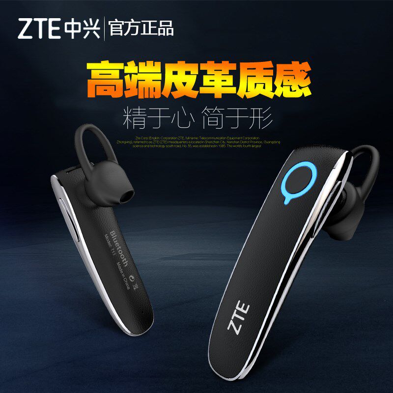 ZTE/中兴 T11蓝牙耳机 天机7S A2  努比亚Z17 Z11 NX563J无线耳机