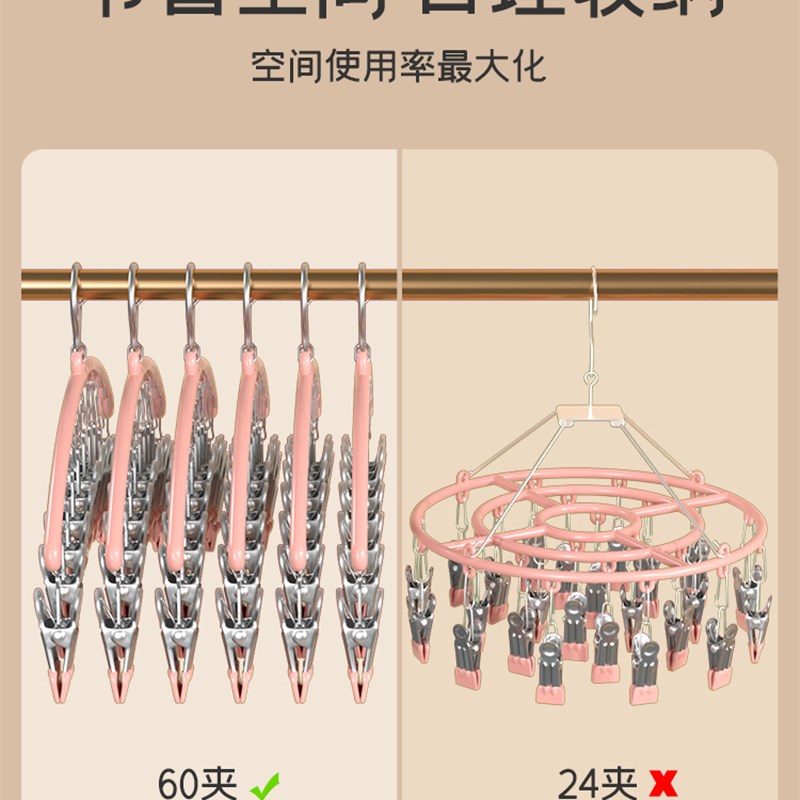 晒袜子神器晾衣架一钩多挂家用多夹子不锈钢阳台凉袜子架子多功能
