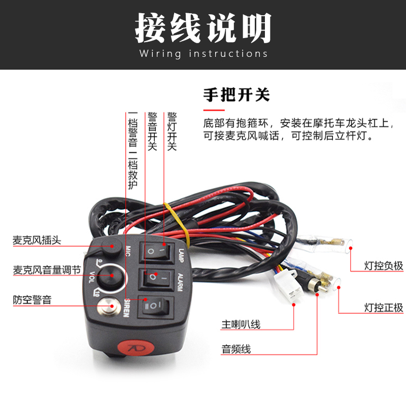 巡逻摩托警示喇叭声音警报三音汽车警示音改装喇叭喊话器声光一体