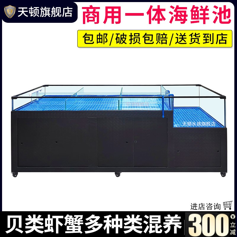 超市海鲜缸商用海鲜池制冷一体海鲜贝类池移动海鲜鱼缸饭店虾蟹池