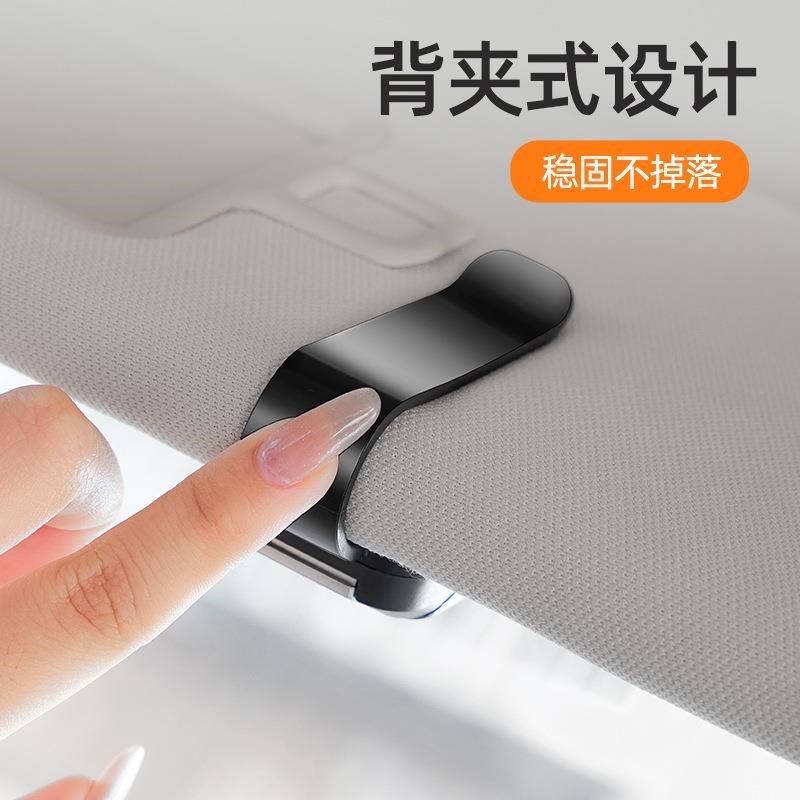 适用长安启源Ao7/Ao5/Qo5/Eo7/Ao6车载遮阳板眼镜夹创意风多功能