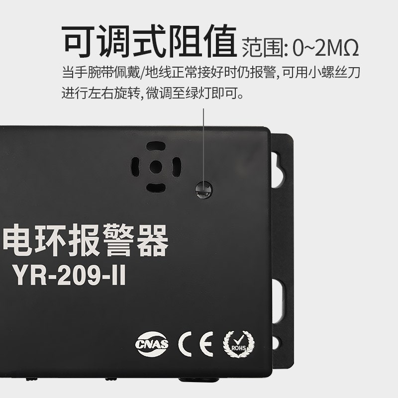 亚润静电手环报警器209-I/II有线绳手腕带在线接地监测仪518-1/2