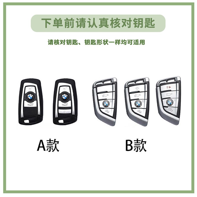 适用于宝马钥匙套5系ix3系x1x2x5/I3五520车4三系530li女325li320