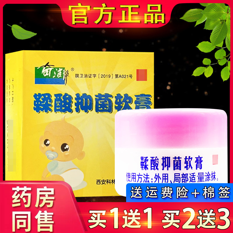 奇洁静鞣酸乳膏宝宝红屁屁淹脖子护臀膏婴幼儿皮肤护理霜新软膏,洗护清洁剂/卫生巾/纸/香薰,消毒凝胶,淘宝优惠券,粉丝福利购,淘宝优惠卷