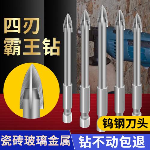 超硬瓷砖钻头多功能水泥墙混凝土打孔霸王三角钻头硬质合金开孔器