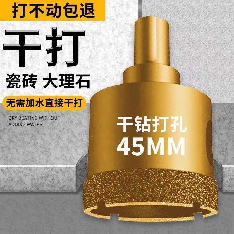 干钻瓷砖开孔器大理石开孔器