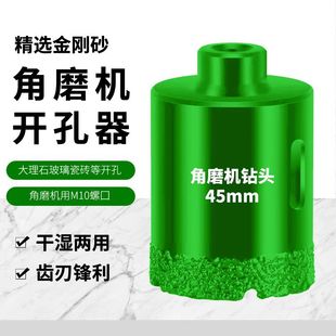 角磨机干钻开孔器石材瓷砖岩板大理石玻化砖新款钻头打孔开孔器