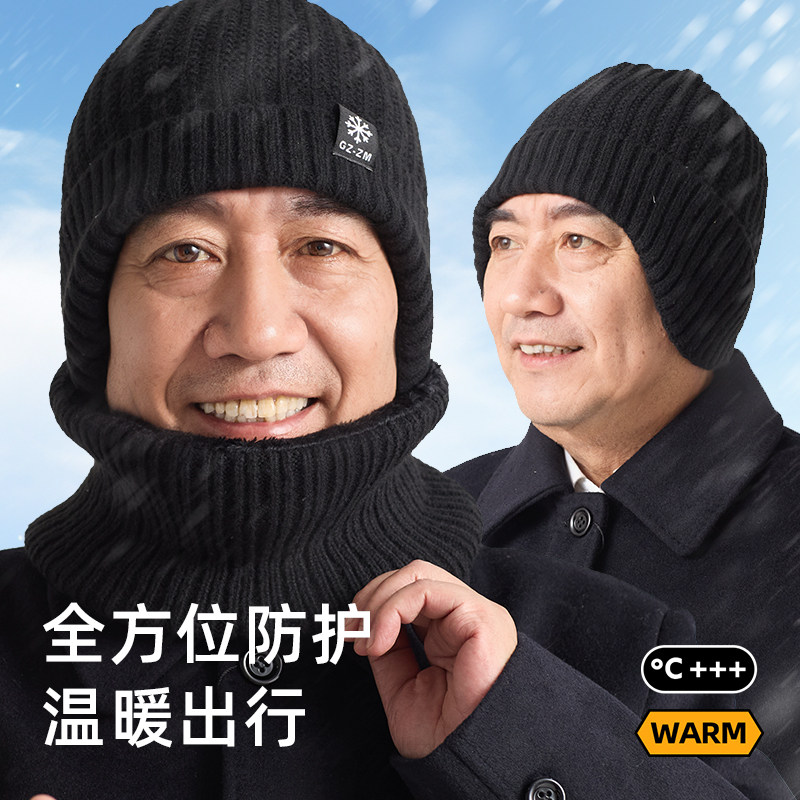 老人帽子男士冬天加绒加厚护耳防风围脖两件套毛线帽保暖针织帽