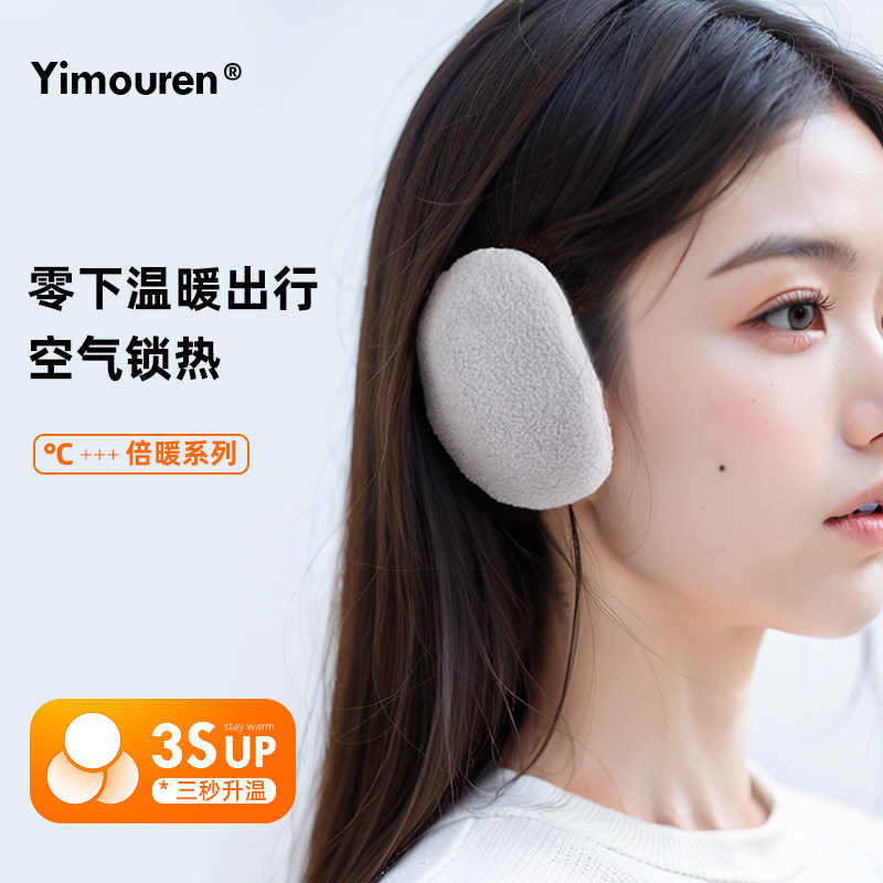 忆某人防寒防风保暖小耳包