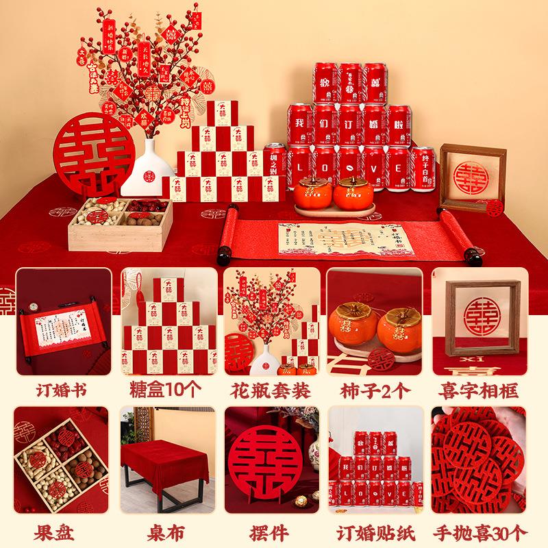 婚宴布置场装饰2025新中式背景订t板定亲仪式景高k级感202全套摆