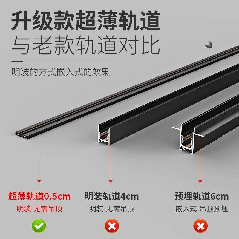 磁吸轨道射灯超薄装免吊顶导轨5灯家用m磁吸轨道m无主灯照明明客