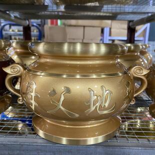 黄铜香炉天地父母司命帝君祖德流芳炉潮汕拜祖炉