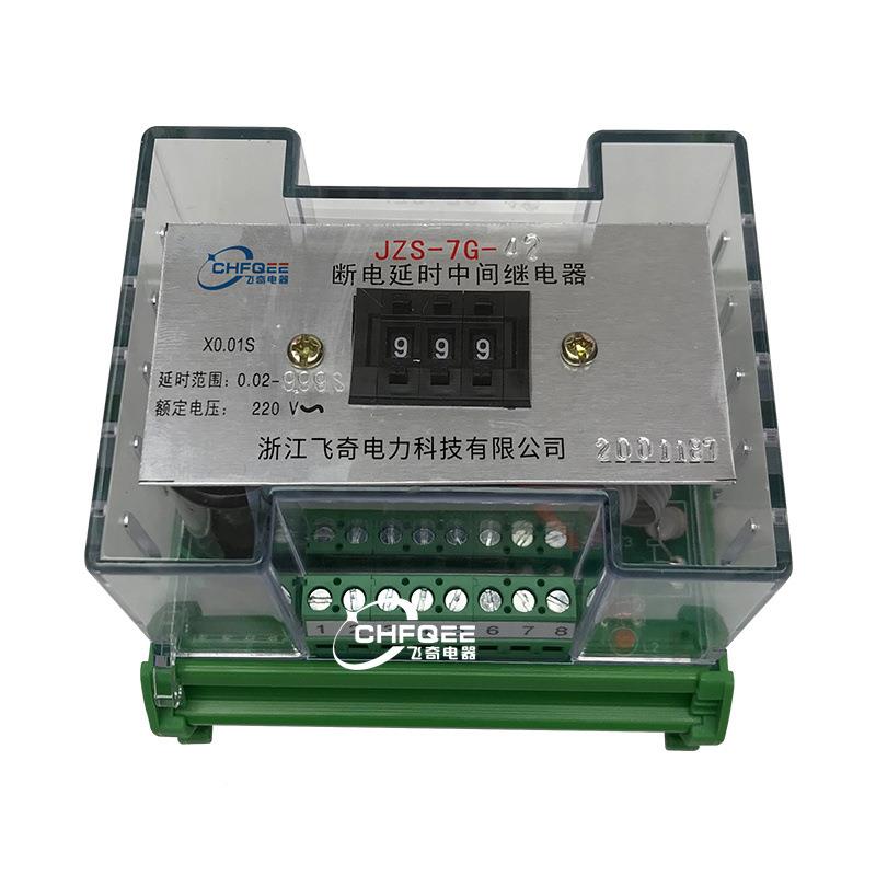 JZS-7G-5514JZS-器7G-45ZS-7-GJ-56中间继电JZS-7G55JZS-7G-57