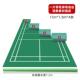 羽毛球场地胶垫室内可移动防滑pvc运动地板气排球羽毛球地胶 包邮