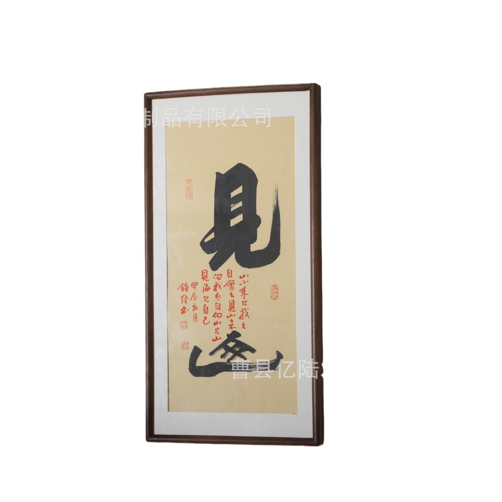 新中客厅装饰框北美黑胡桃色式榫角卯画yl8121框圆裱画国相画书法