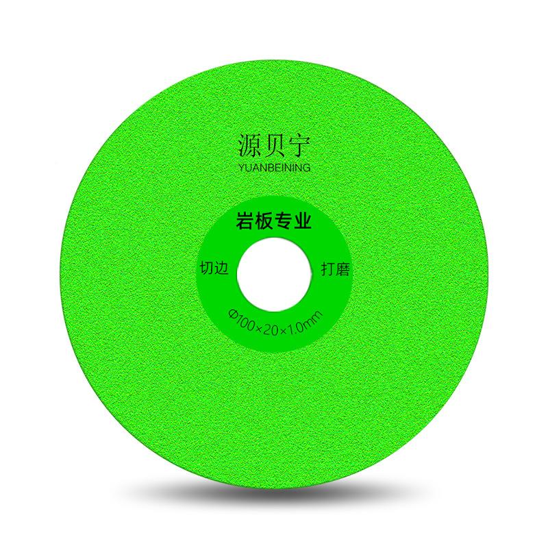 片打岩板瓷砖专割用切割片石材切金刚石锯片修边磨磨片割修磨