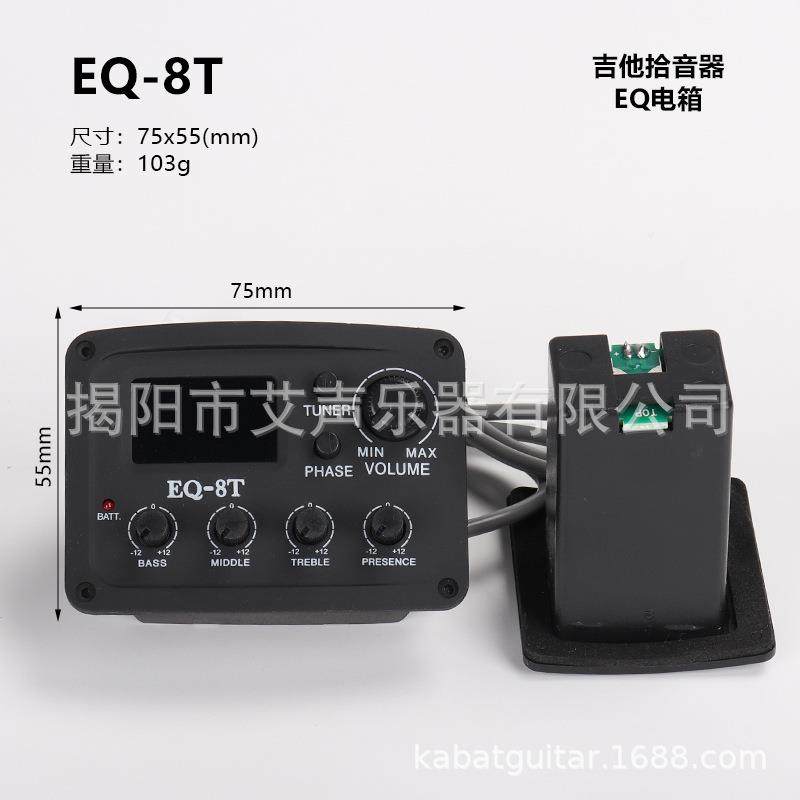 多种款式民谣古典尤克里里EQ拾音器木吉他电箱拾音器厂家