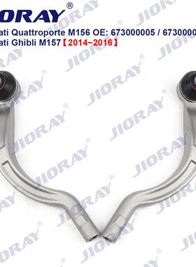 适用玛莎拉蒂总裁M156套件