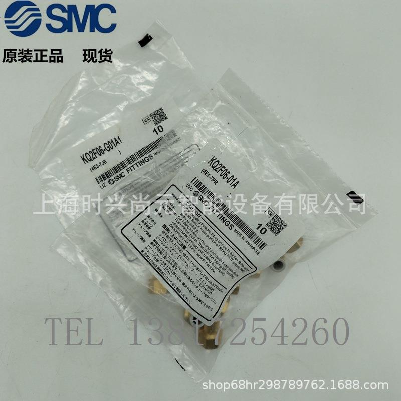 接头KQ2F04KQ2F06KQ2F08KQF102/12/6/2-01A/102A/MA/5MA