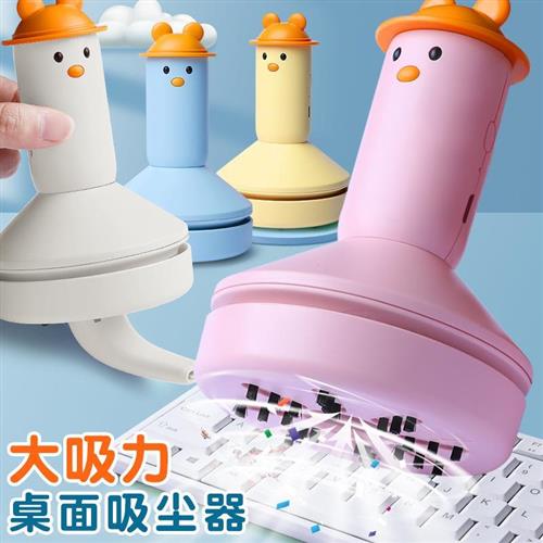 迷你书桌吸尘器学生键盘小型便携可充电款橡皮擦吸屑机桌面清洁器