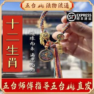 五台山开的过光手串普陀山唐卡手绳手炼本命年十二生肖好运手串