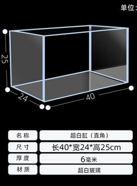金晶五线 缐超白鱼缸方缸35订做40x40cm长方形60x40鱼缸1米2超白