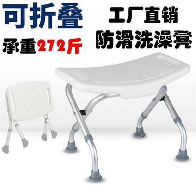 卫生间浴室凳子老年人淋浴房可折叠洗澡凳防滑老人塑料沐浴椅坐凳