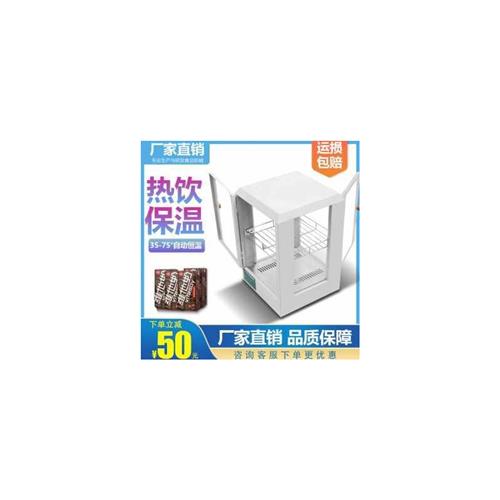 新品销产奶茶加热箱保温柜商用展示柜恒温饮料加热柜展柜热饮柜品