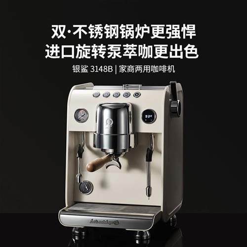 格米莱银鲨G3148意式半自动咖啡机家商用现磨奶茶店蒸汽