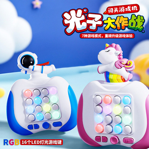 卓越优趣光子大作战打地鼠速推机闯关解压按按乐游戏机益智玩具