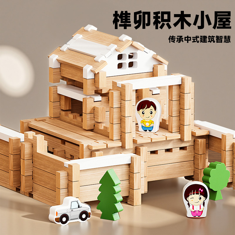 鲁班榫卯积木玩具中国建筑结构拼装手工房子益智小小建筑师木制屋