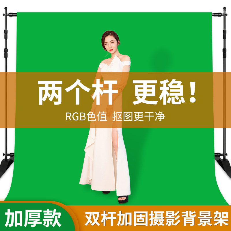 3*5米大绿幕背景布加厚绿布抠像摄影背景龙门架直播间专用绿色伸缩墙扣像拍照抠图拍摄道具专业影视幕布架子,3C数码配件,平板电脑支架,淘宝优惠券,粉丝福利购,淘宝优惠卷