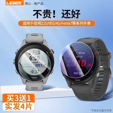 适用佳明手表955/255/245M贴膜7/7S/G1/158钢化膜235/935/745/6x膜garmin945/645本能 2膜5s/735XT/45S手表膜