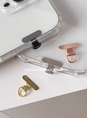 迷你静音孔手机垫片0.2mm超薄侧面卡垫不顶壳金属夹片侧边小卡扣充电口贴片不锈钢卡片挂件挂绳链配件挂链壳
