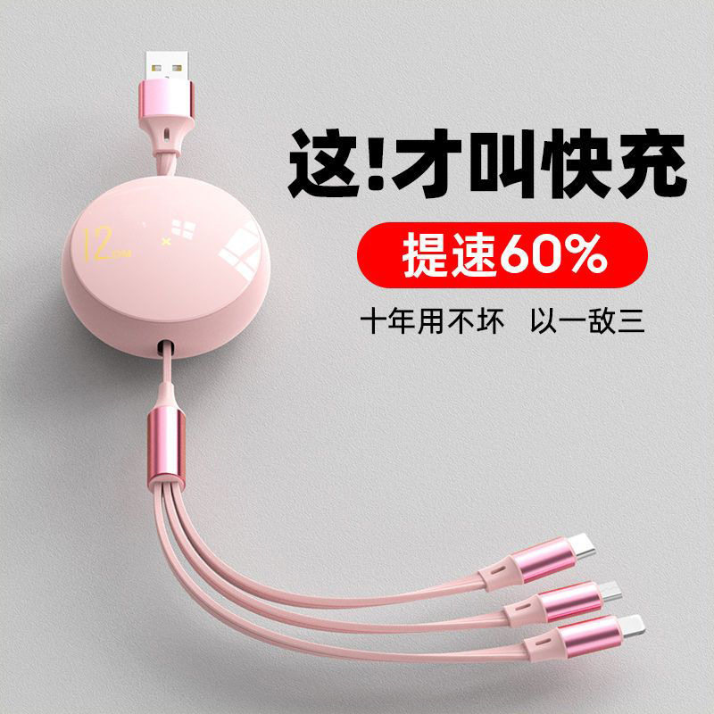 逸策三合一数据线快充伸缩6a一拖三120W充电线typec适用华为mate苹果16小米车载伸拉线手机多功能三头车载3