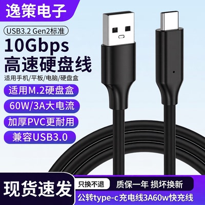 12A超级快充数据线typec编织充电线适用华为VIVOPPO荣耀mate60pro