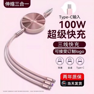 JZXS三合一数据线一拖三充电线伸缩车载充电器线适用苹果华为安卓100W超级快充三合一iphone15冲手机16平板6A