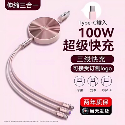 JZXS三合一数据线一拖三充电线伸缩车载充电器线适用苹果华为安卓100W超级快充三合一iphone15冲手机16平板6A